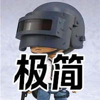 PUBG极简辅助-智能透视丝滑稳定