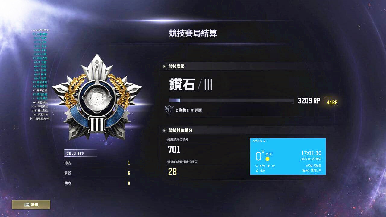 绝地求生弑天辅助,pubg辅助效果图