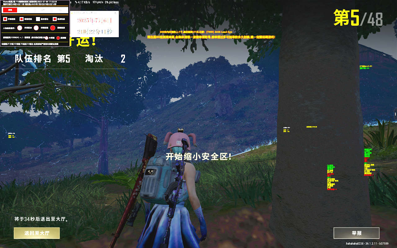 绝地求生辅助,PUBG兴宇辅助效果图