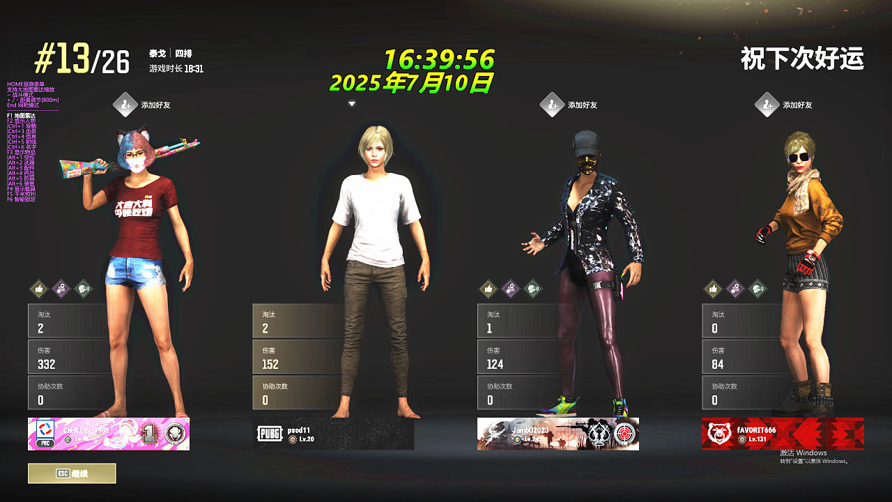 绝地求生辅助,PUBG辅助效果图