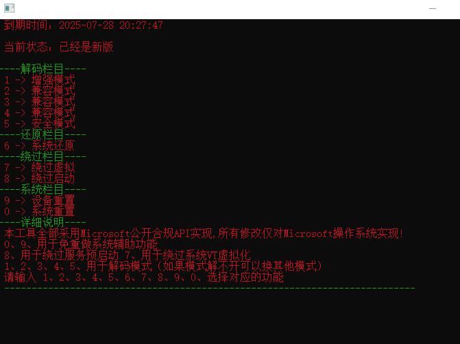 三角洲解码器,绝地求生过机械码,TX全游戏解码