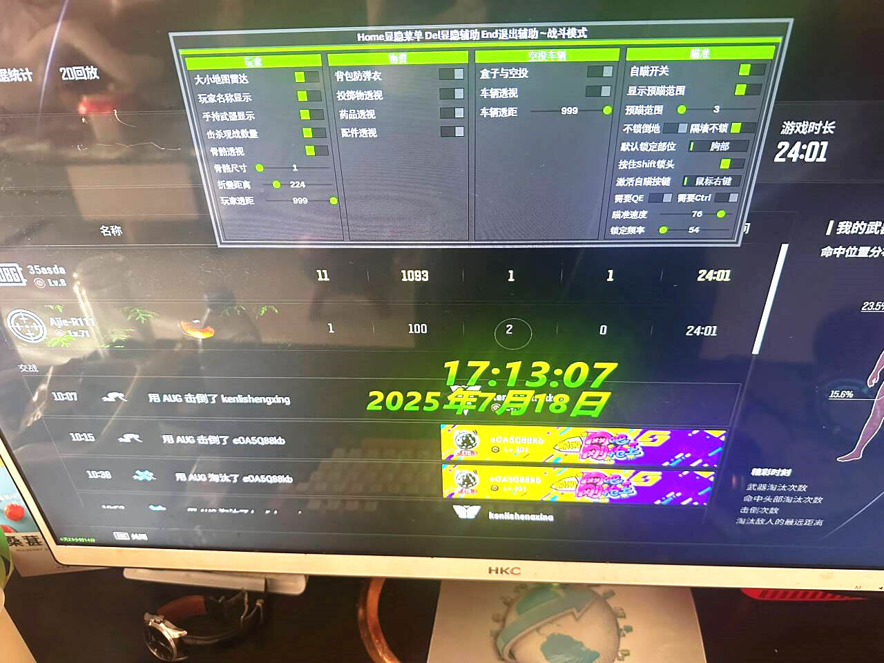 绝地求生辅助,PUBG辅助效果图