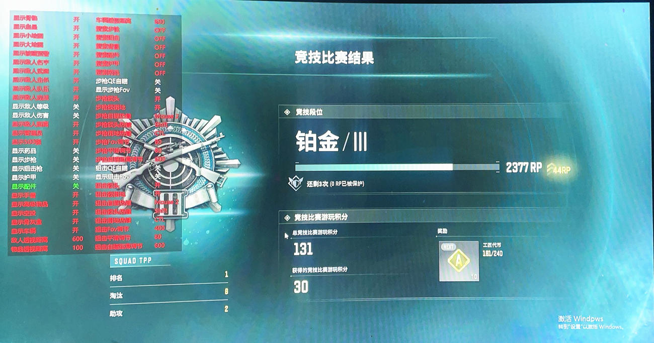 绝地求生JRVS辅助,PUBG透视自瞄效果图