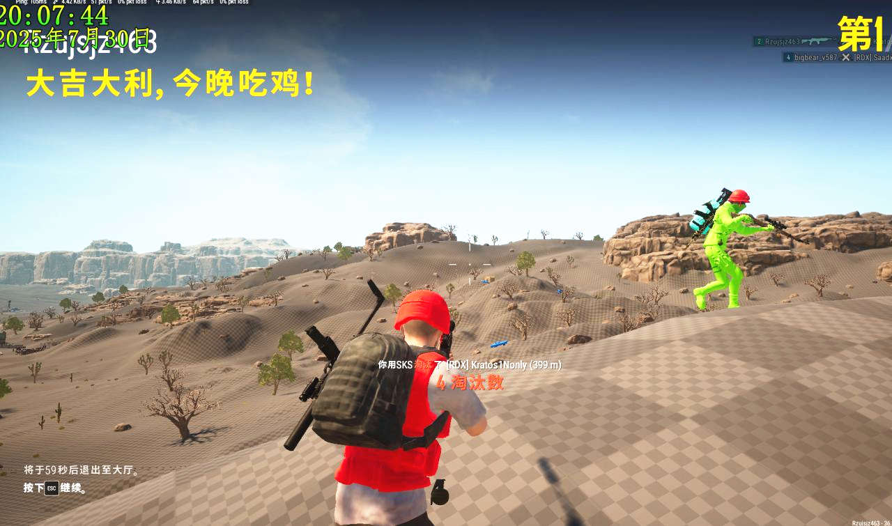 PUBG柠檬优化助手,绝地求生BUG插件辅助
