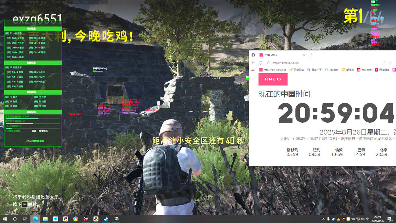 绝地求生辅助,PUBG白啤透视自瞄效果图