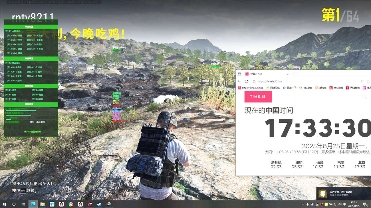 绝地求生辅助,PUBG白啤透视自瞄效果图